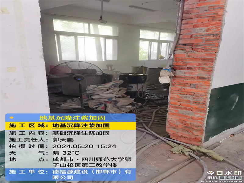 清河高压旋喷注浆在地基下沉注浆加固中的应用