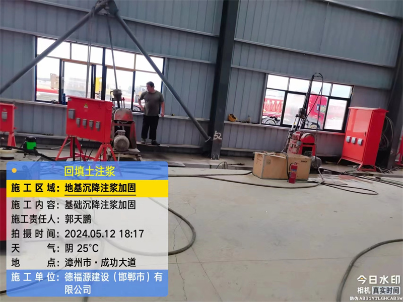 清河地基下沉注浆加固后的房屋稳固性评价